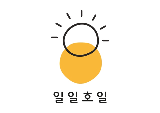일일호일 로고