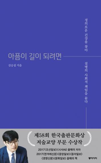 아픔의 길이 되려면