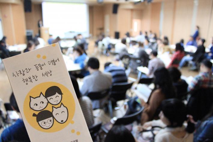 사람과 동물이 더불어 행복한 세상
